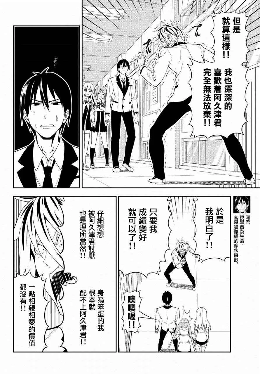 第113话 第4页
