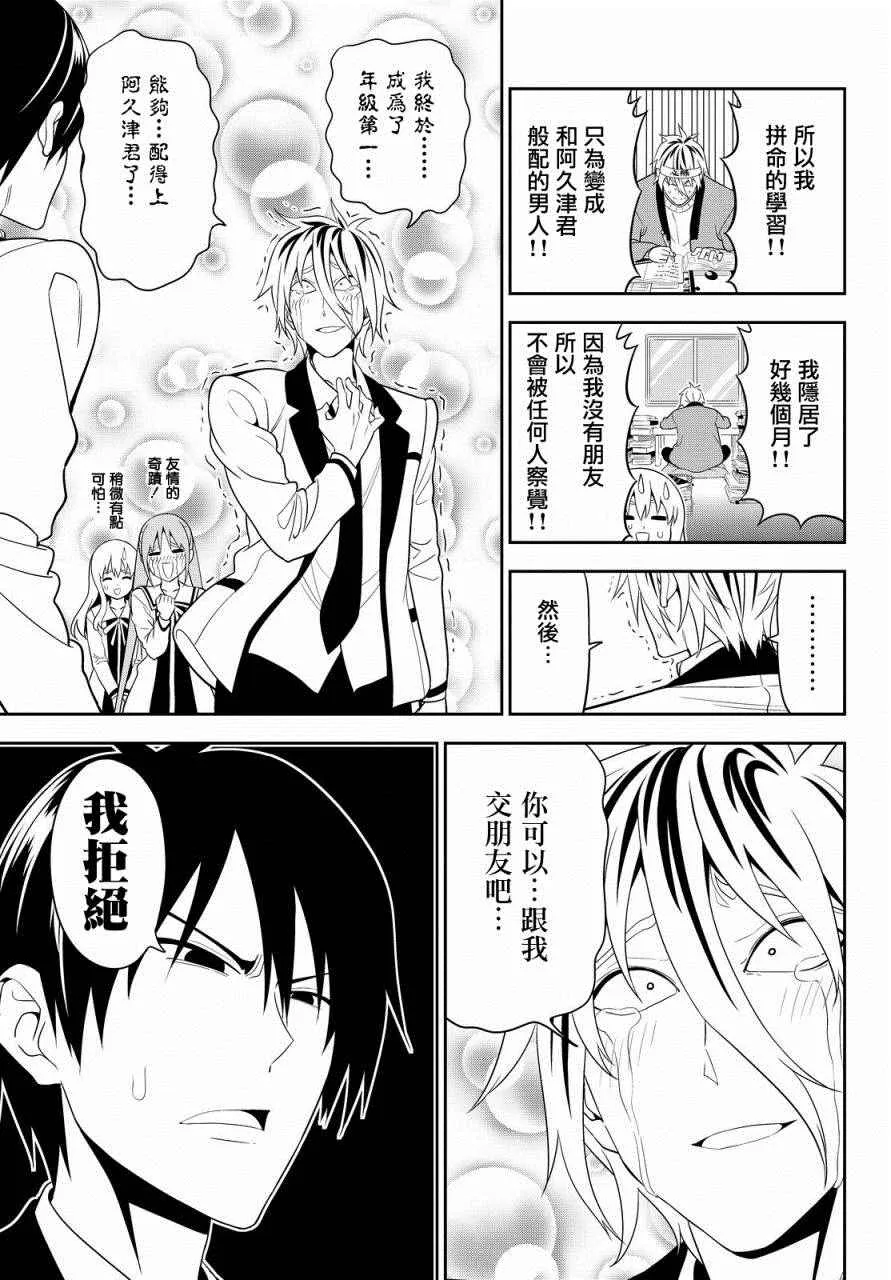 第113话 第5页