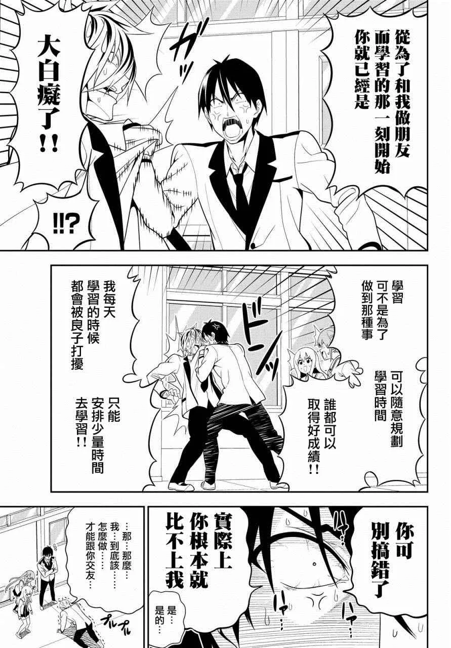 第113话 第7页