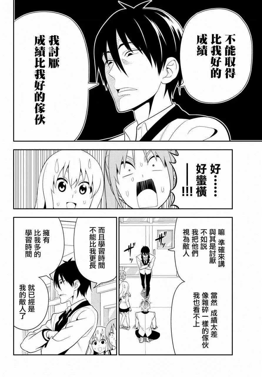 第113话 第8页