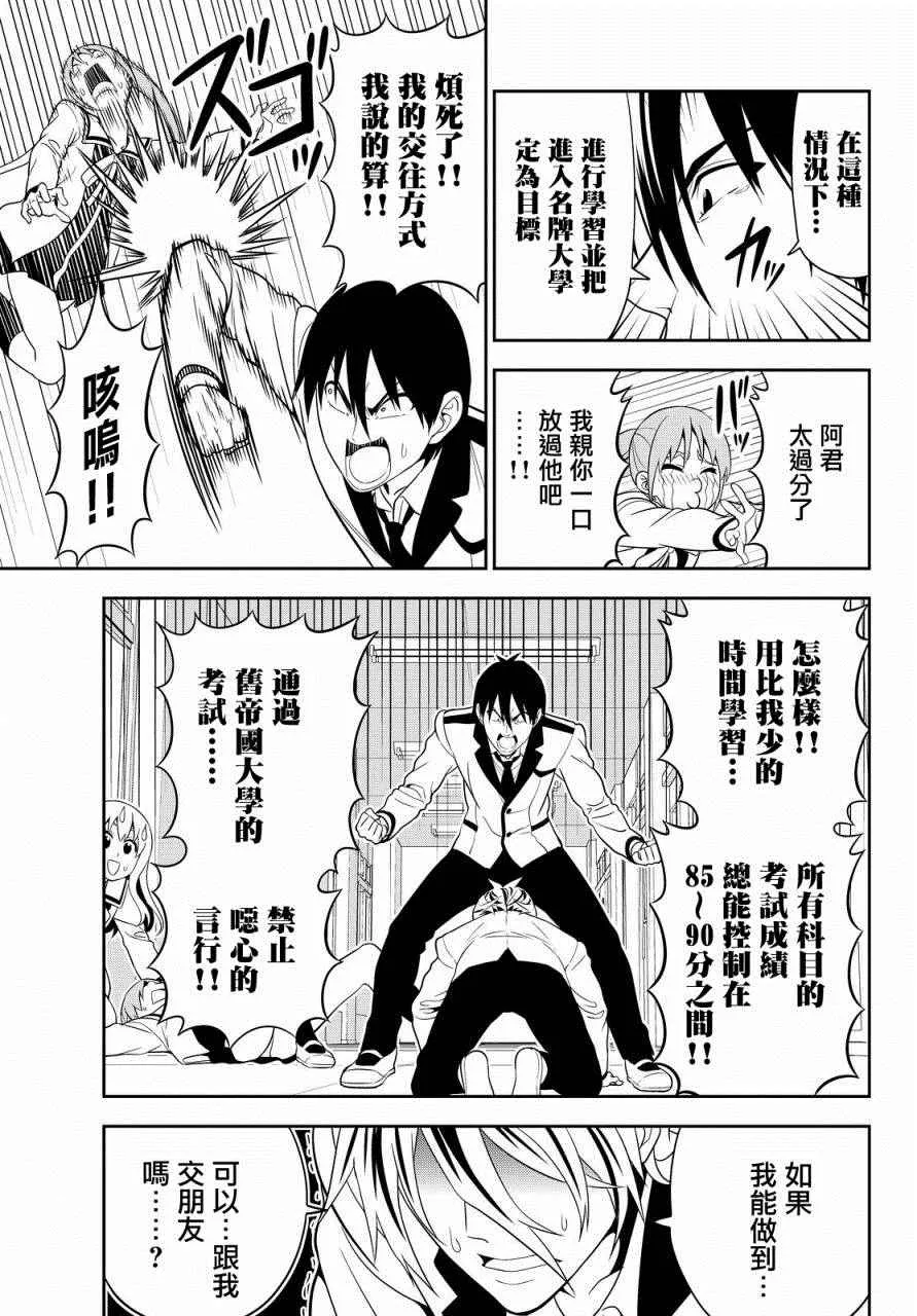 第113话 第9页
