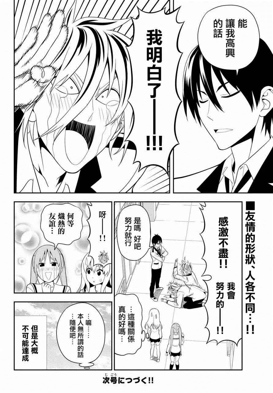 第113话 第10页