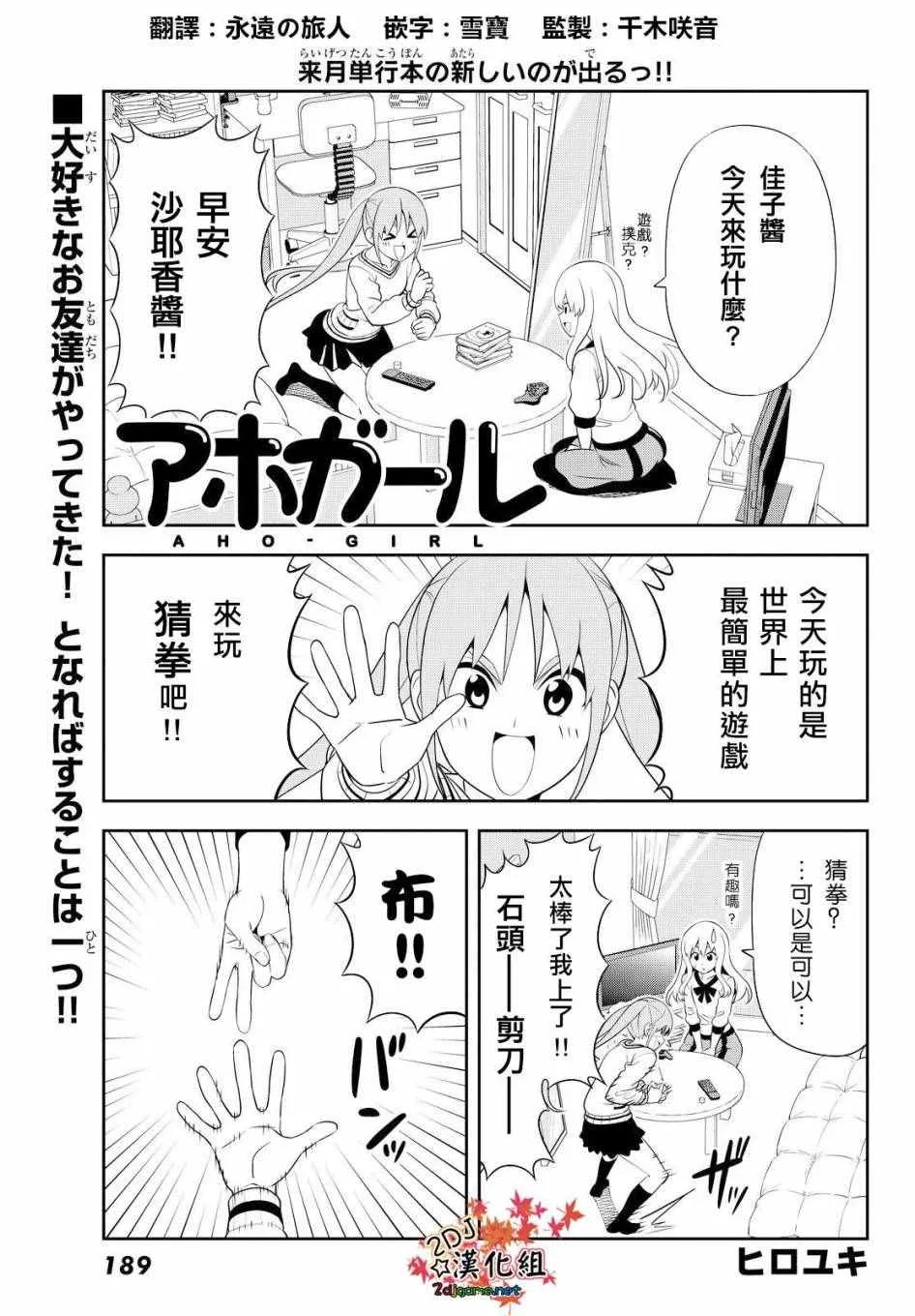 第114话 第1页