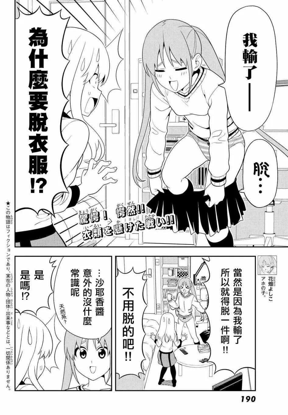 第114话 第2页