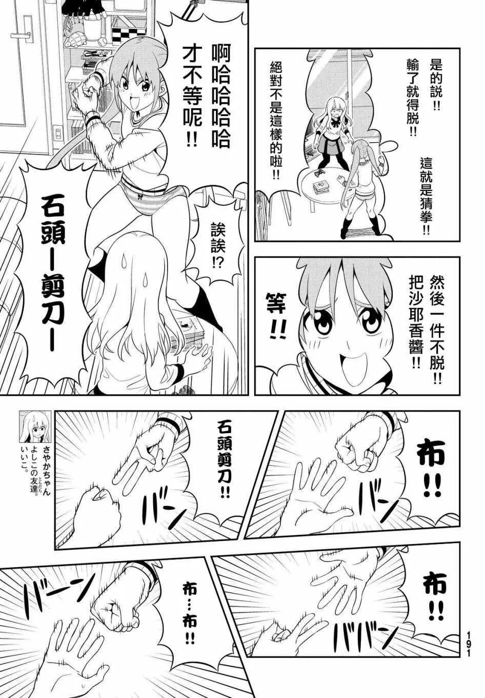 第114话 第3页