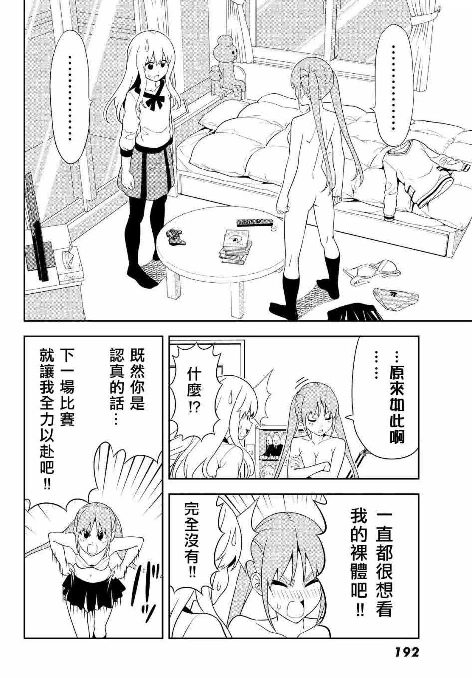 第114话 第4页