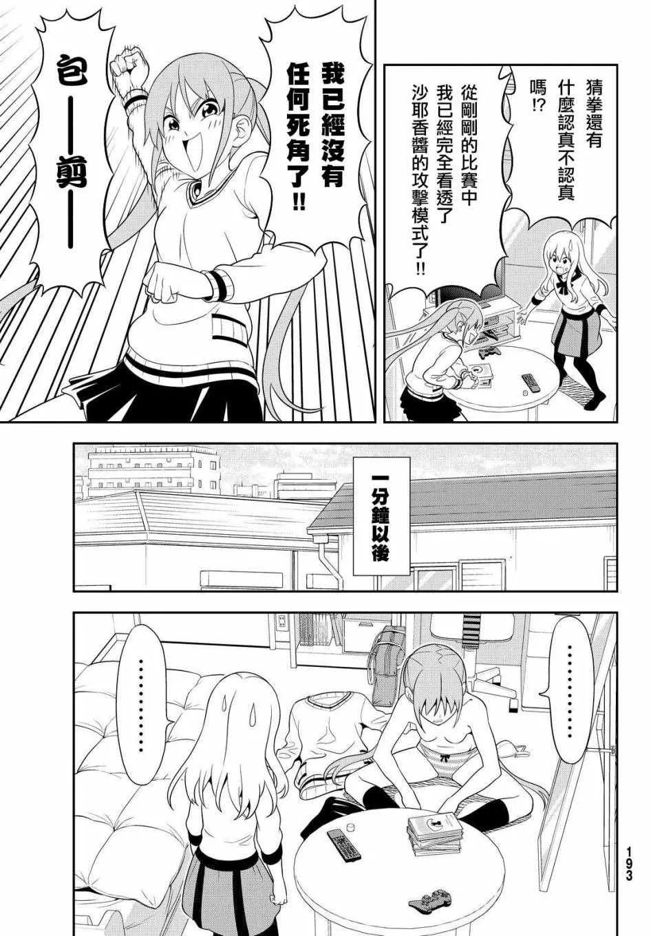第114话 第5页