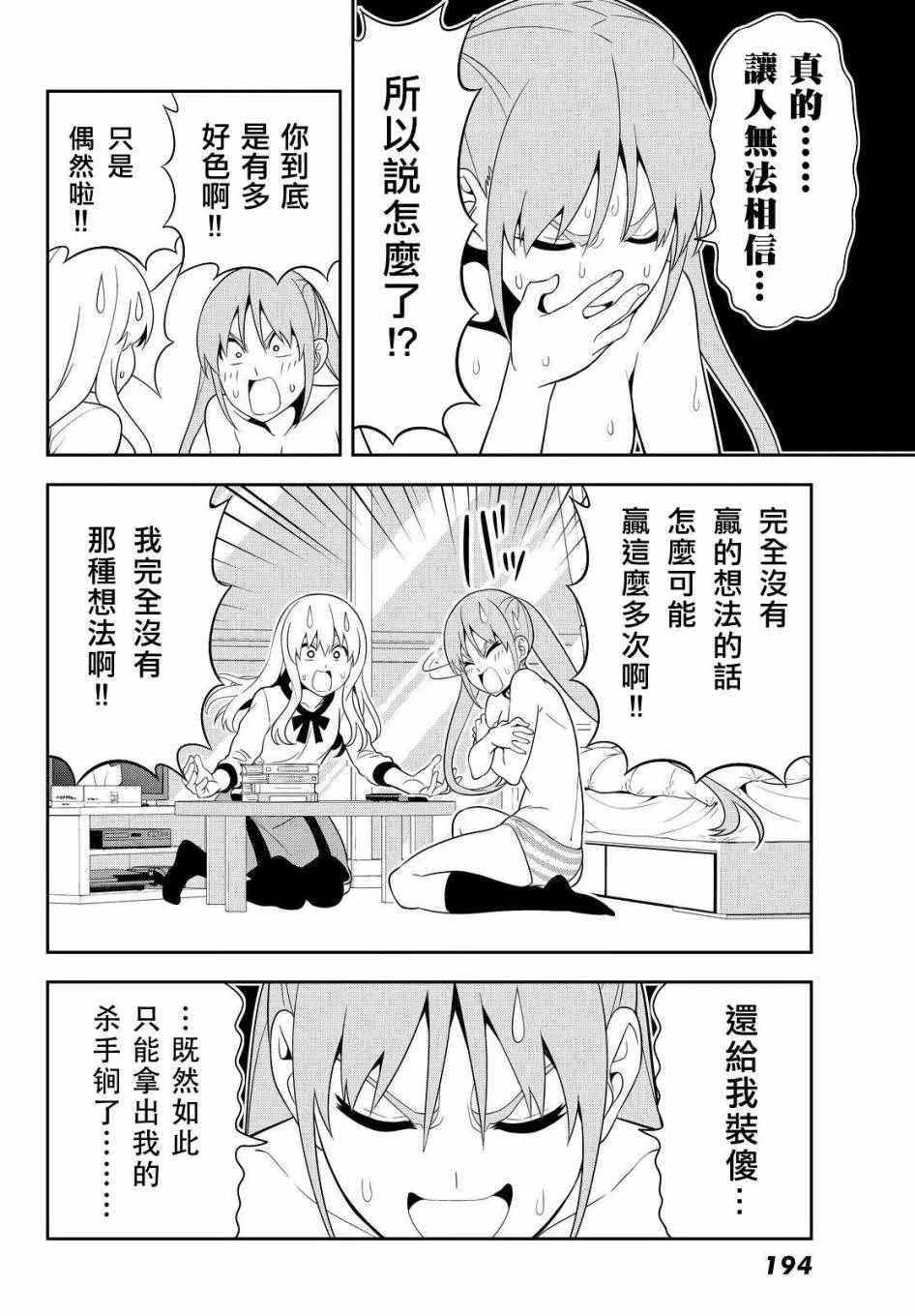 第114话 第6页