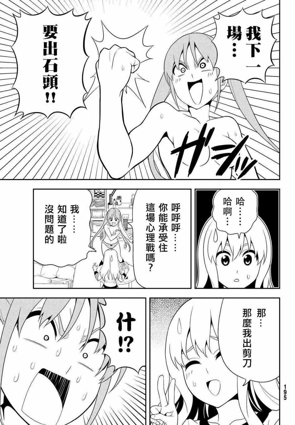 第114话 第7页