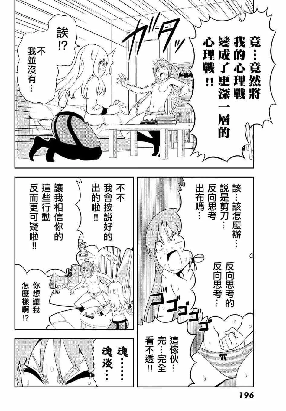 第114话 第8页