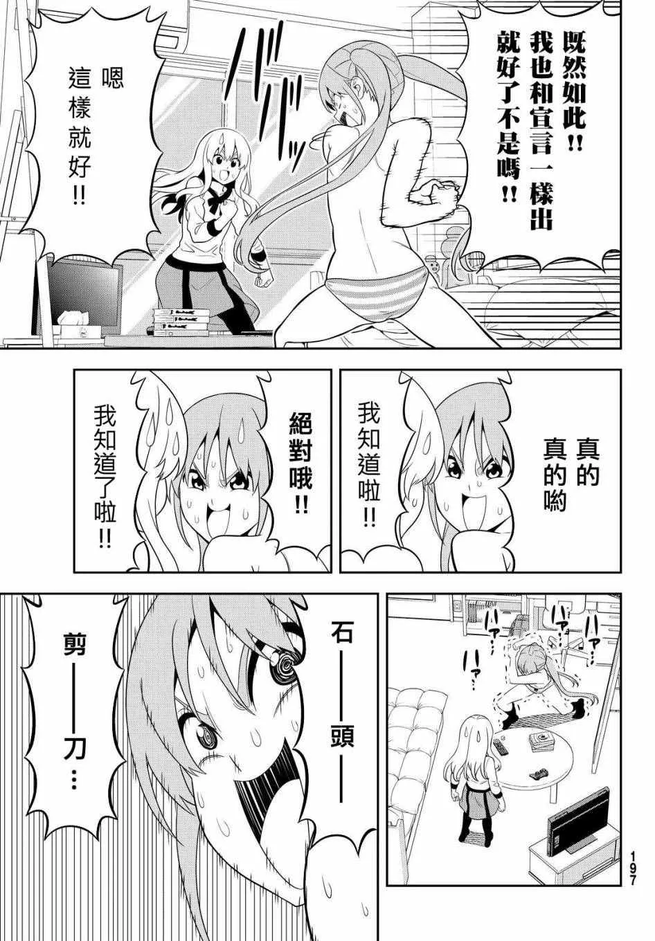 第114话 第9页