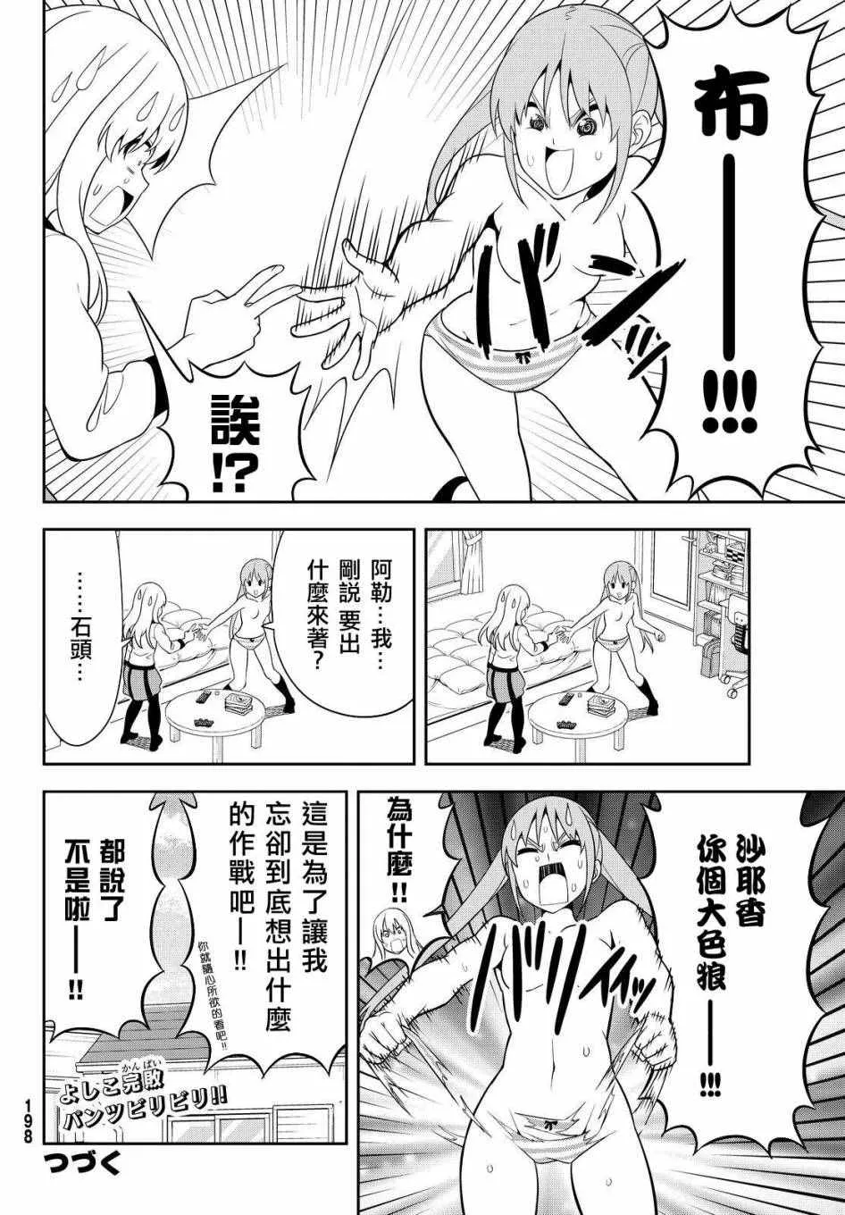 第114话 第10页