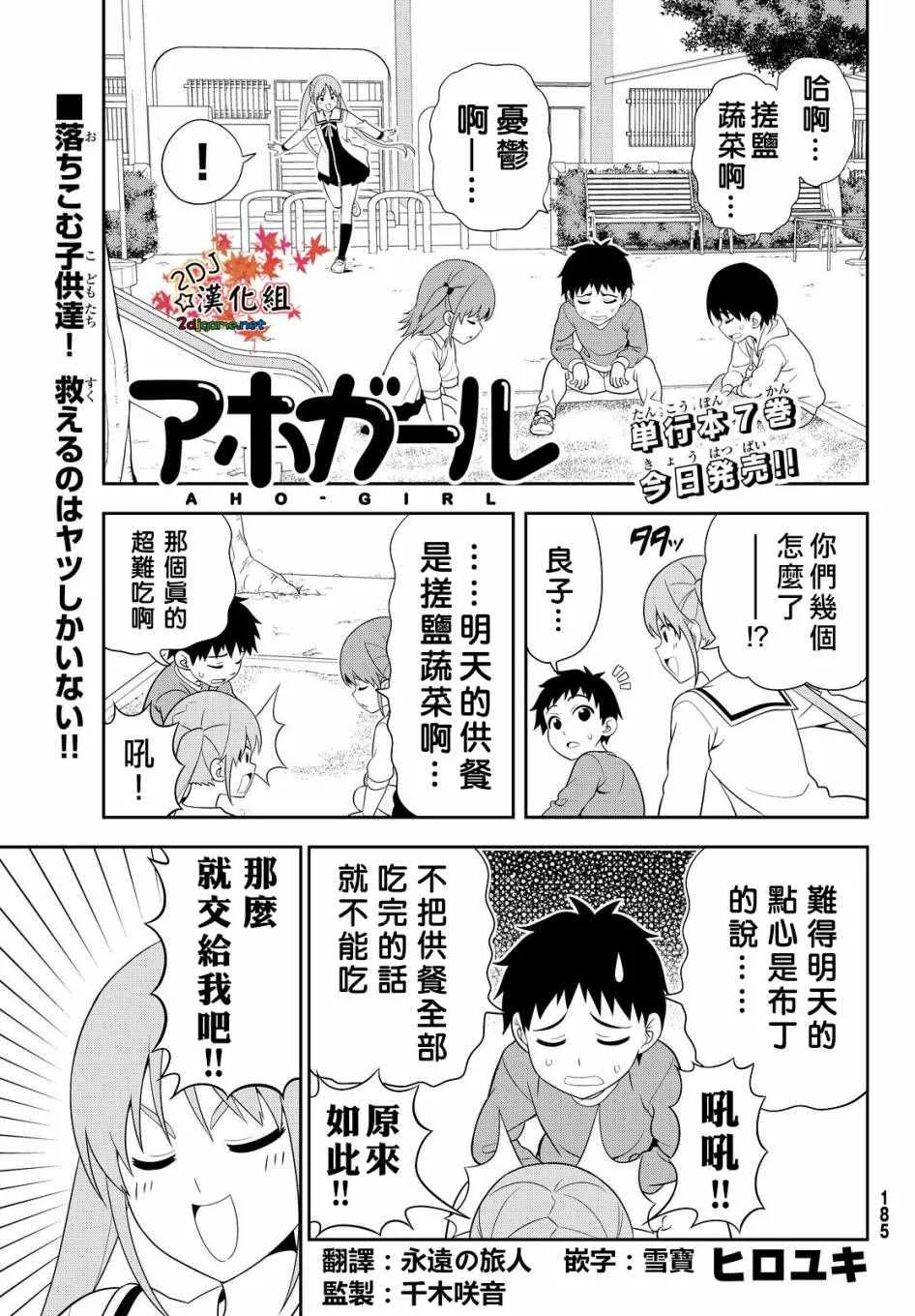 第115话 第1页