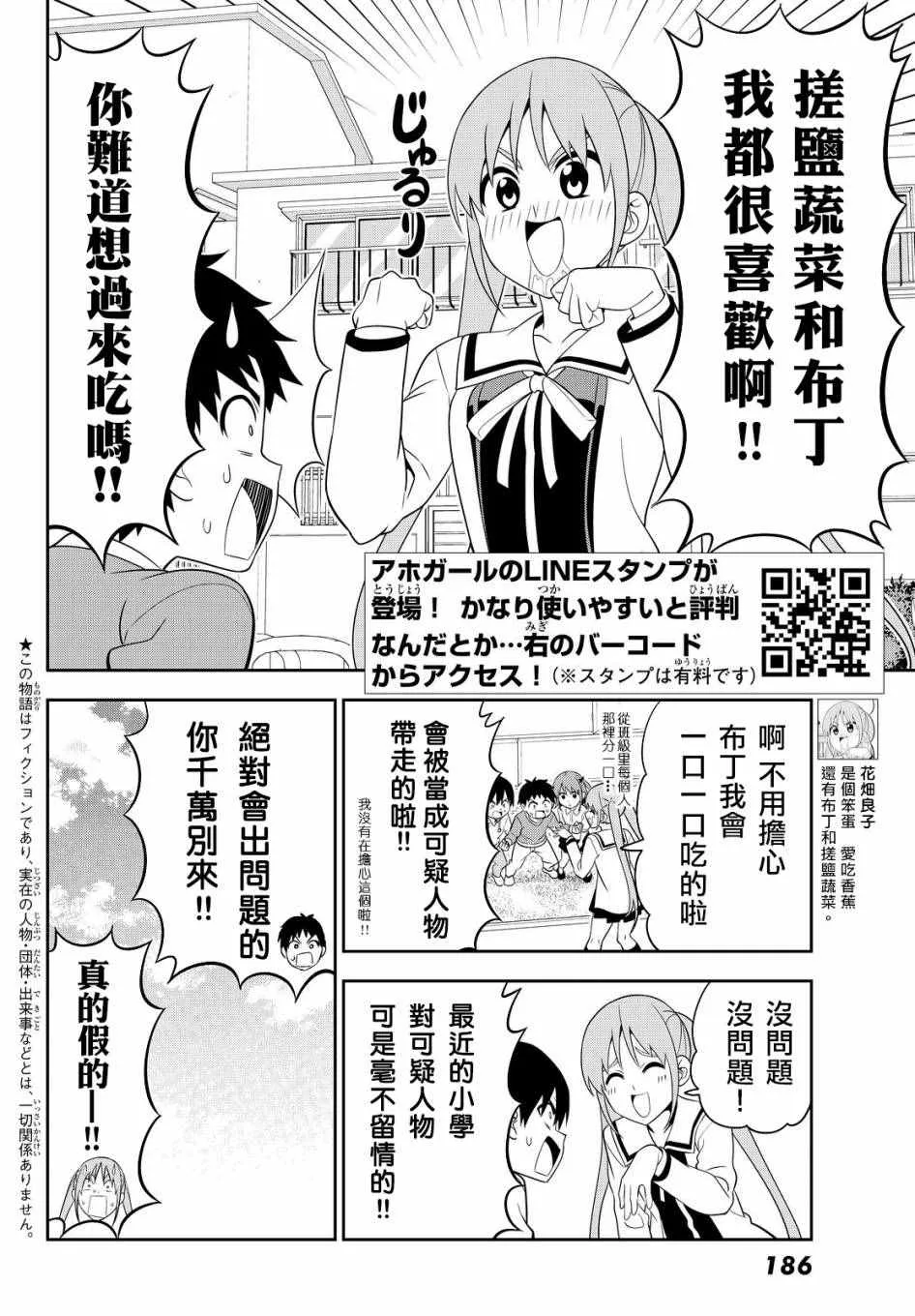 第115话 第2页