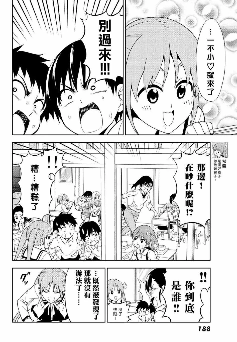 第115话 第4页
