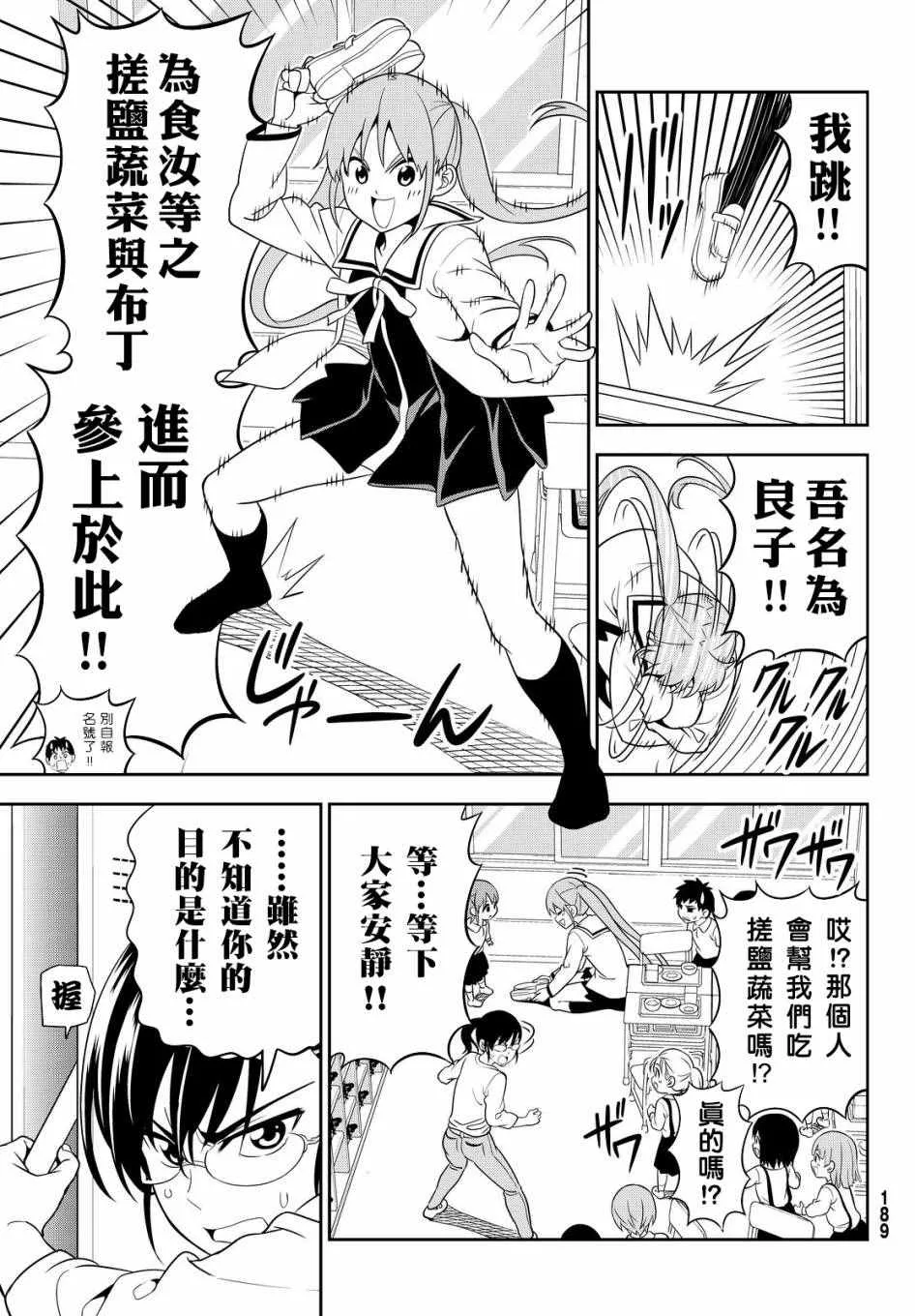第115话 第5页