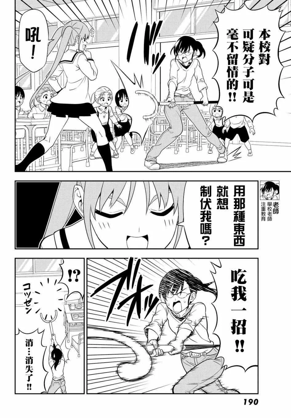 第115话 第6页