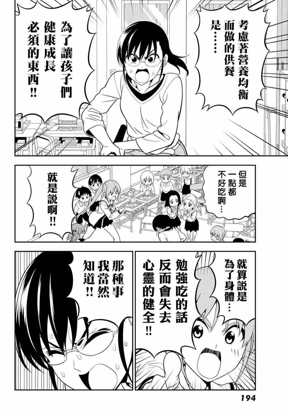 第115话 第10页