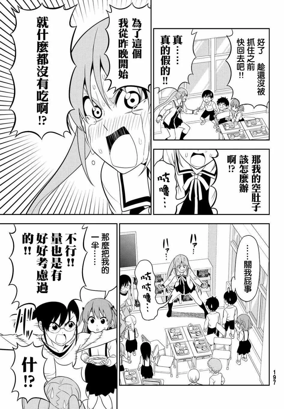 第115话 第13页