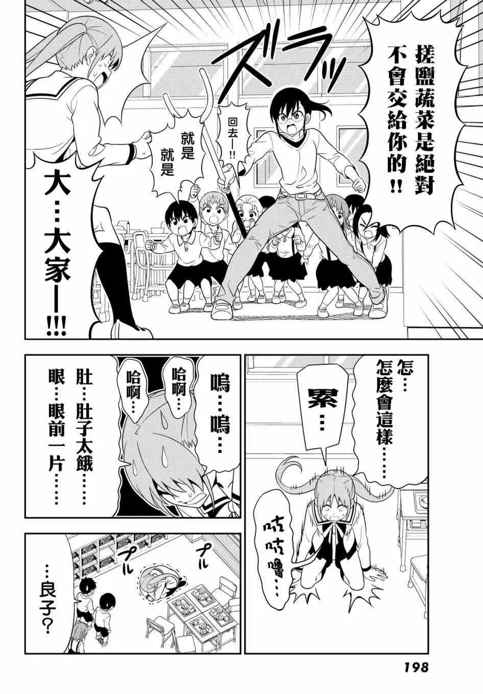 第115话 第14页
