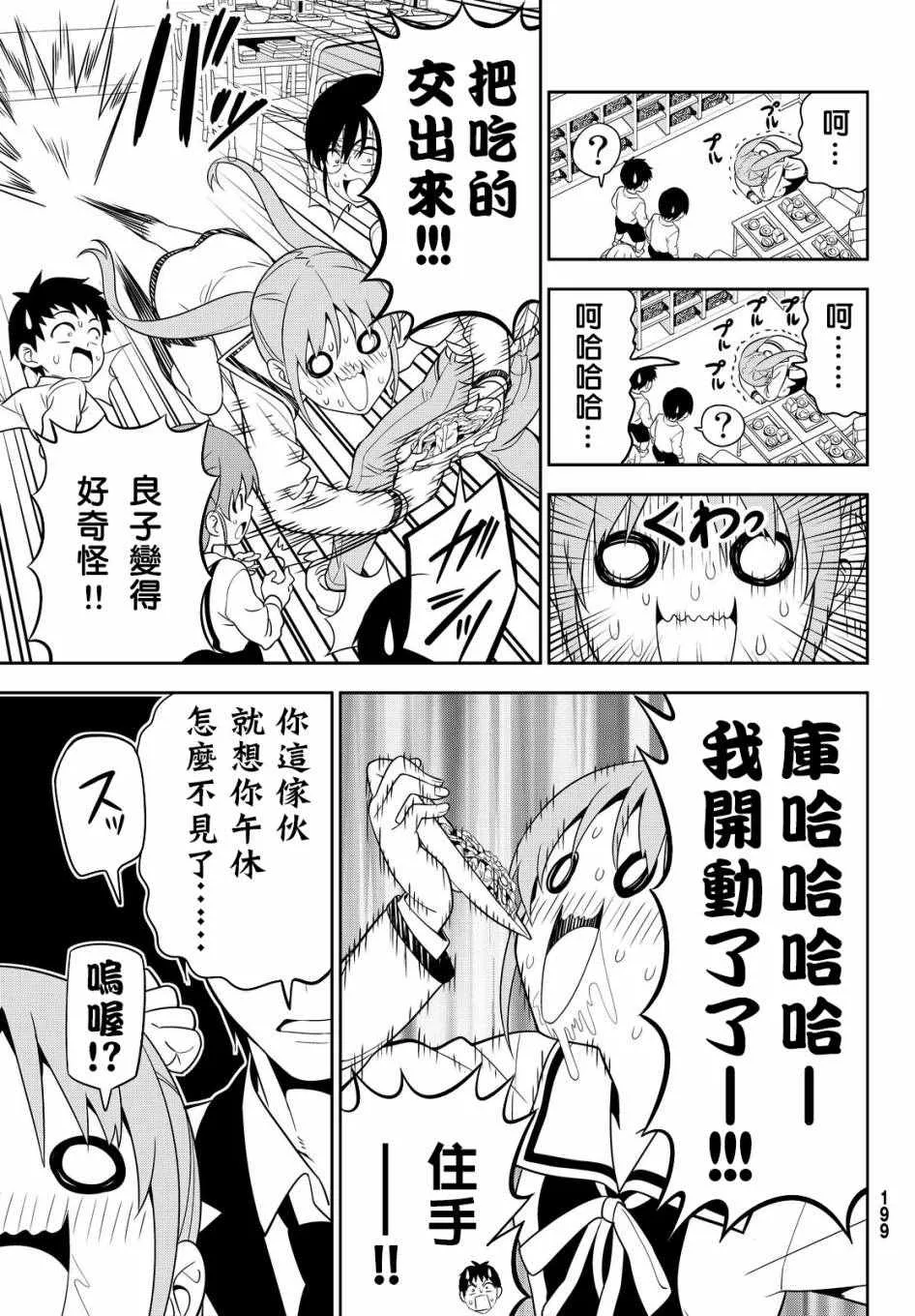 第115话 第15页
