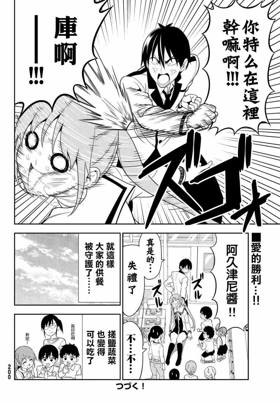 第115话 第16页