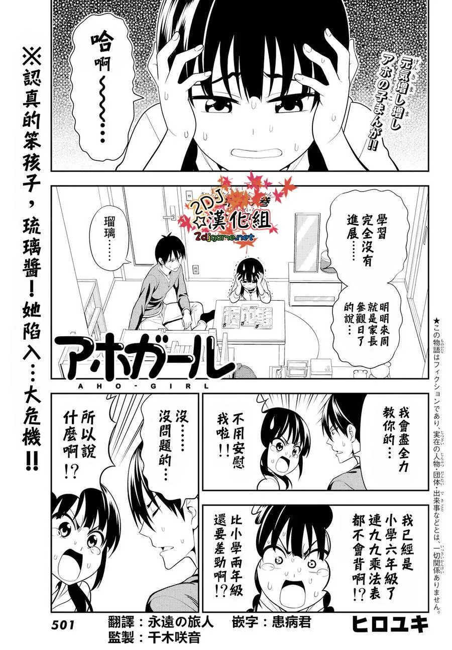 第116话 第1页