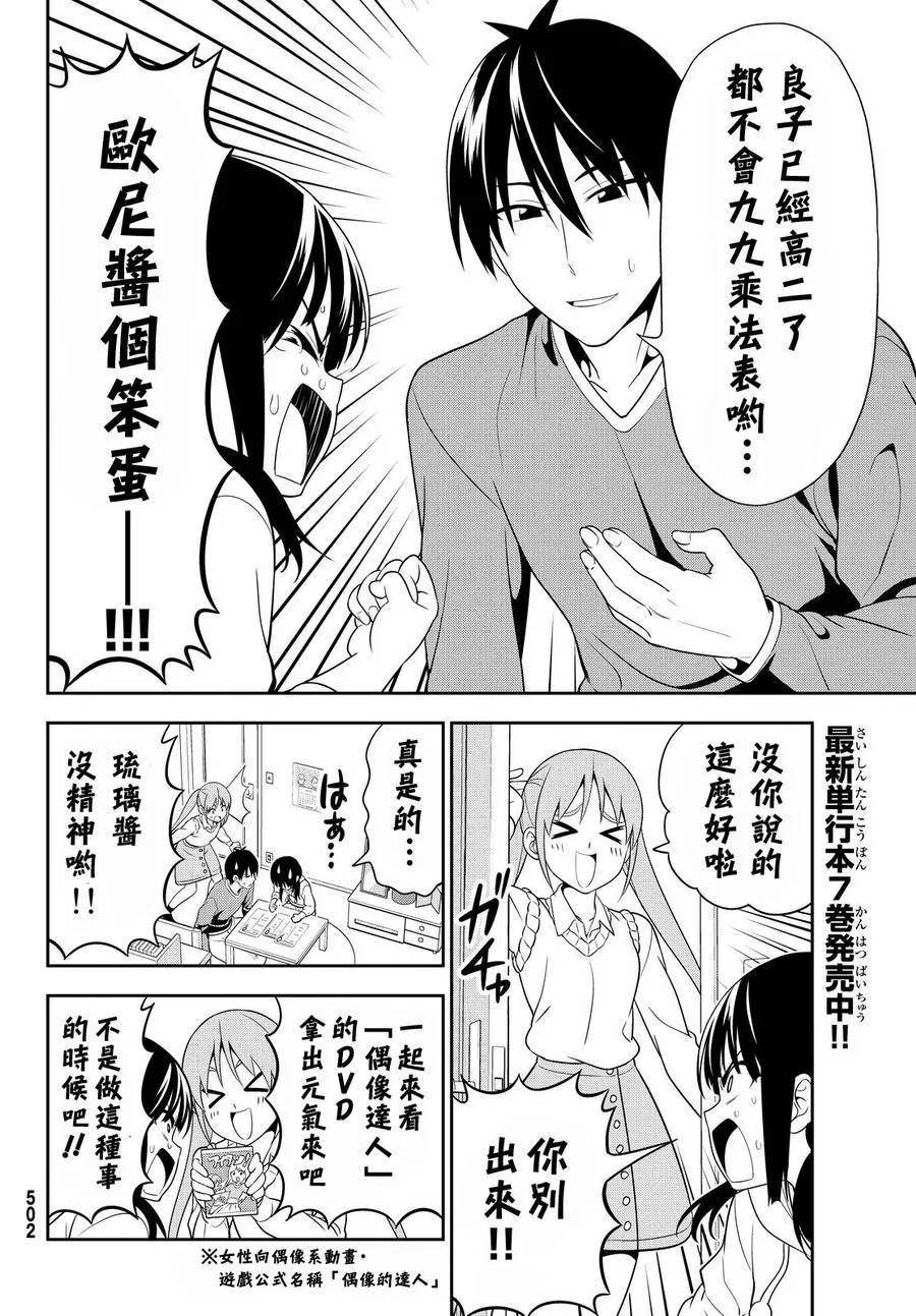 第116话 第2页