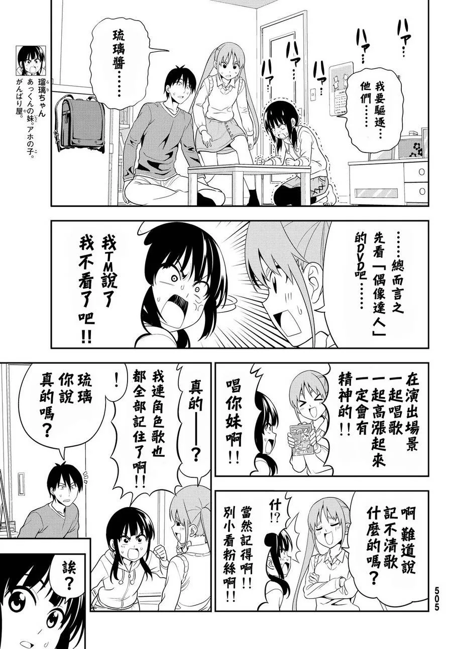 第116话 第5页
