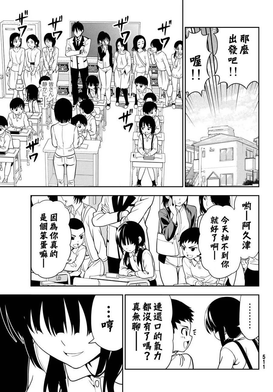 第116话 第11页