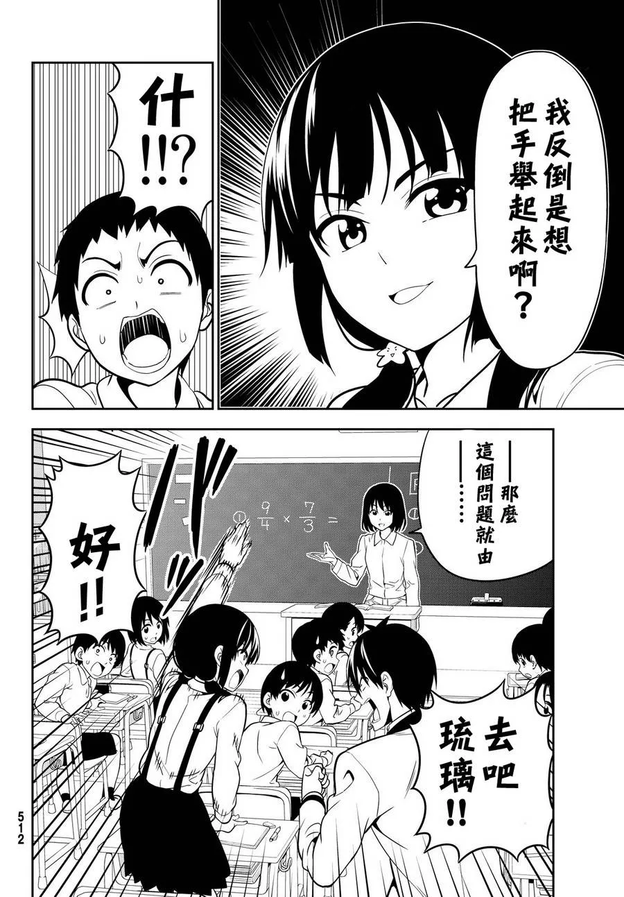 第116话 第12页