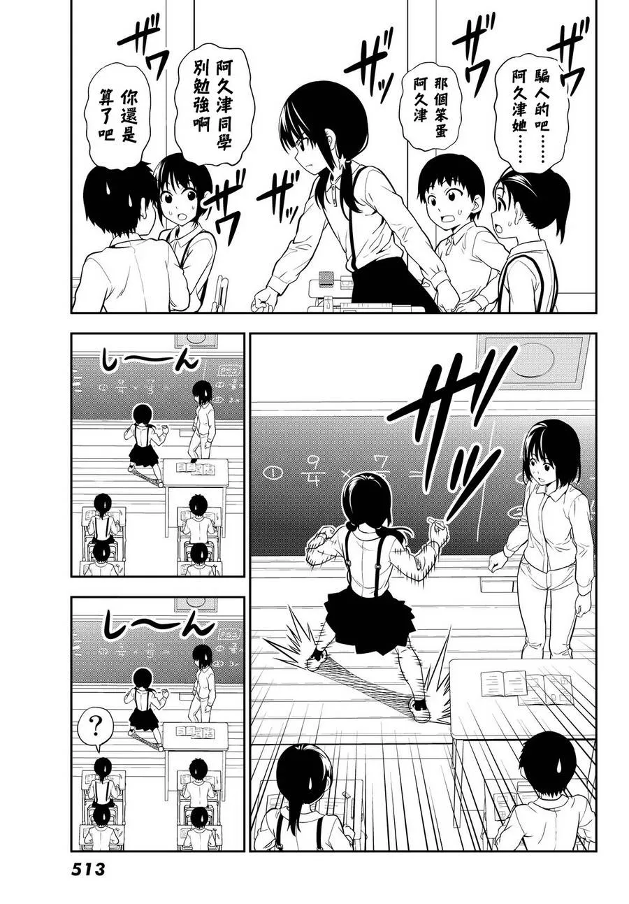 第116话 第13页