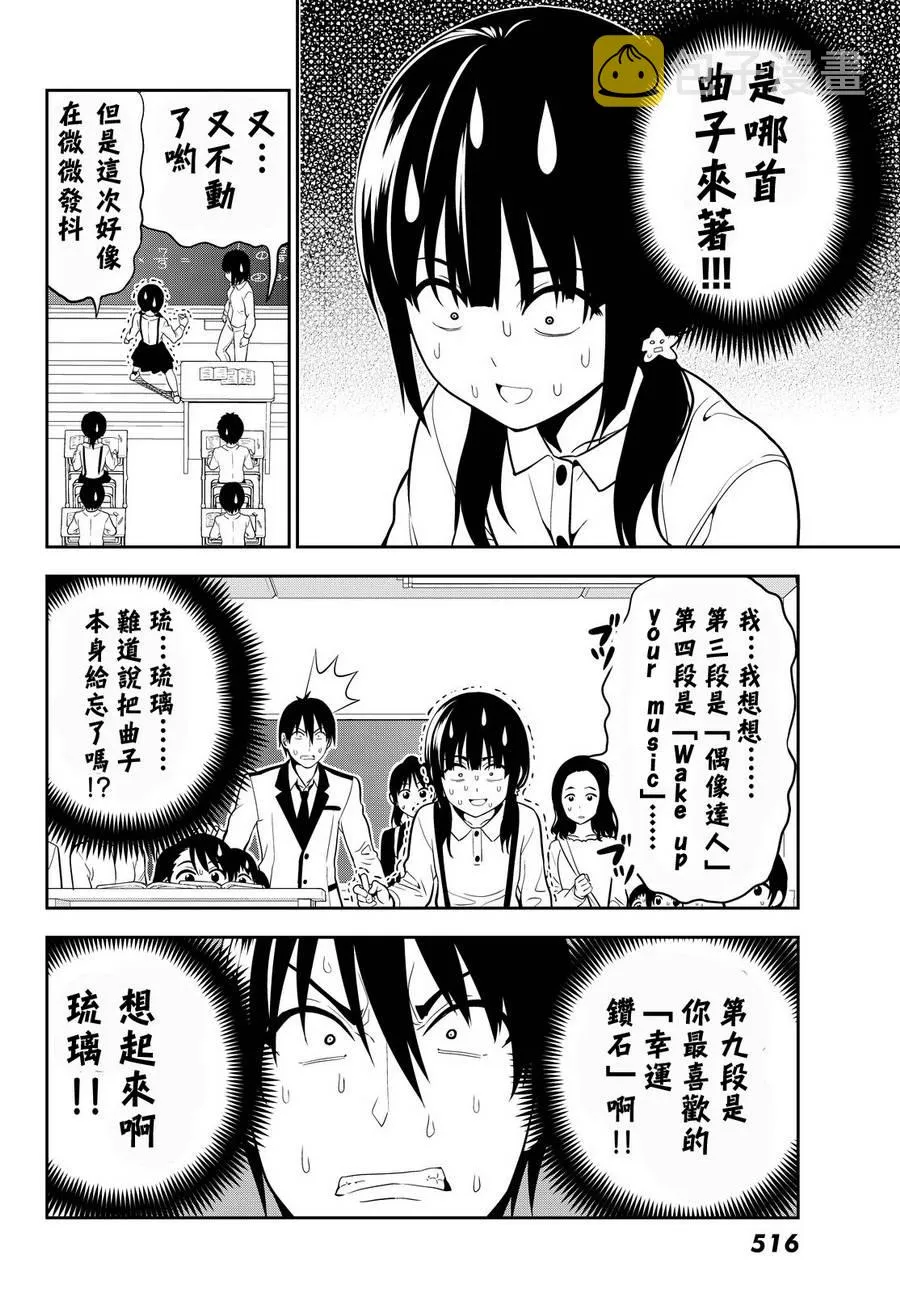 第116话 第16页