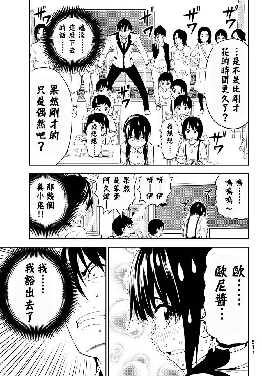 第116话 第17页