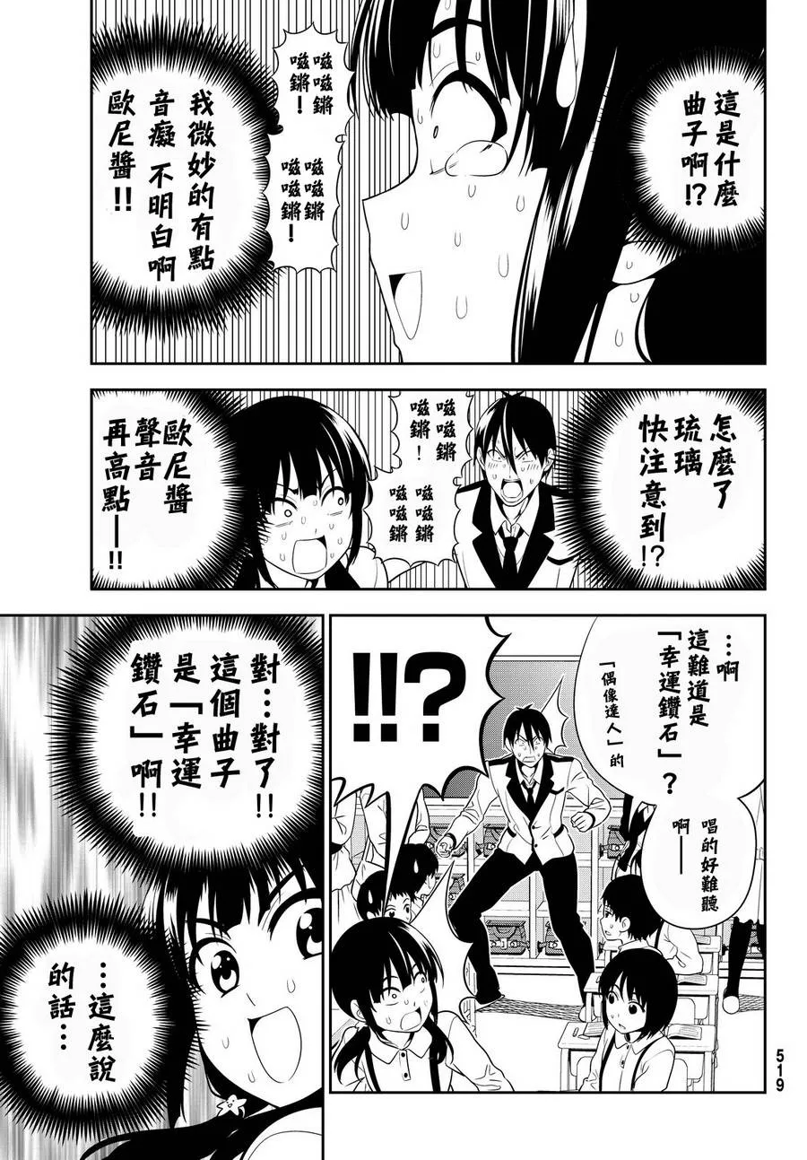 第116话 第19页