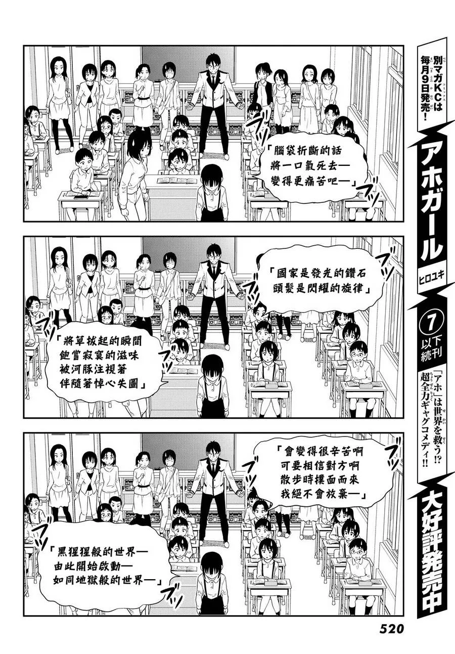 第116话 第20页