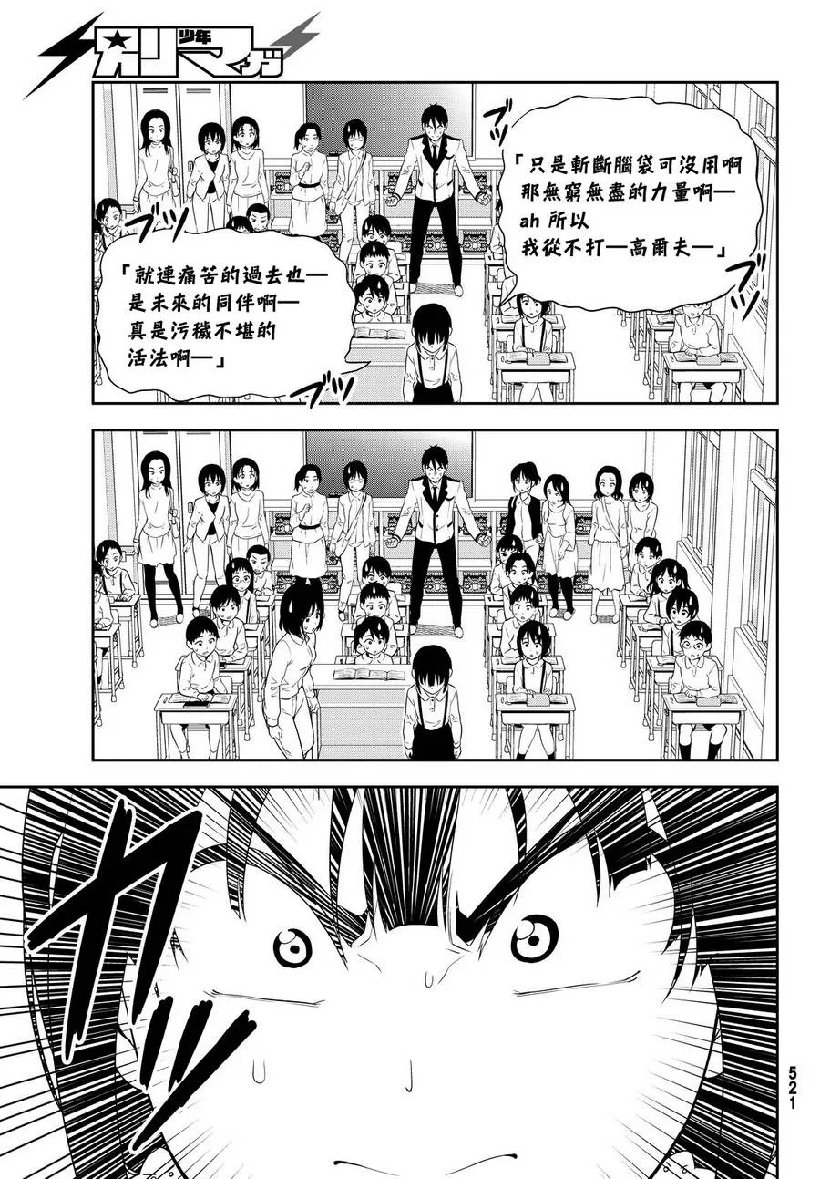 第116话 第21页