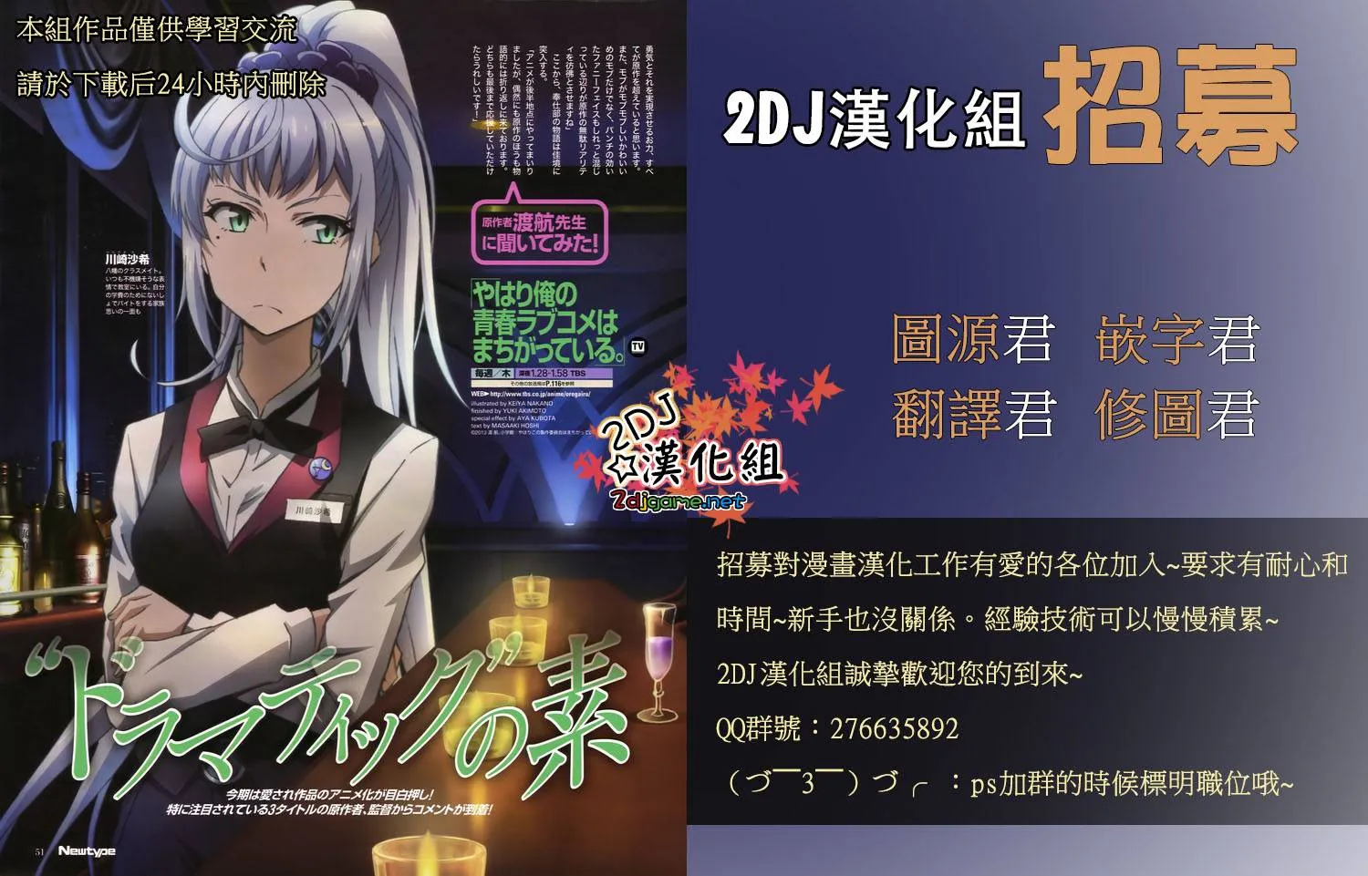 第116话 第23页