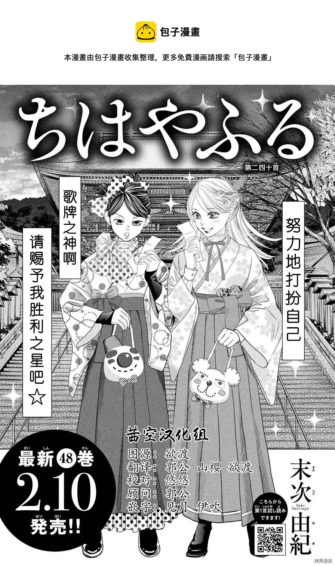 第240话 第1页