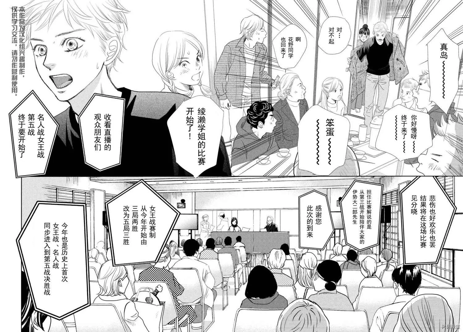 第240话 第2页