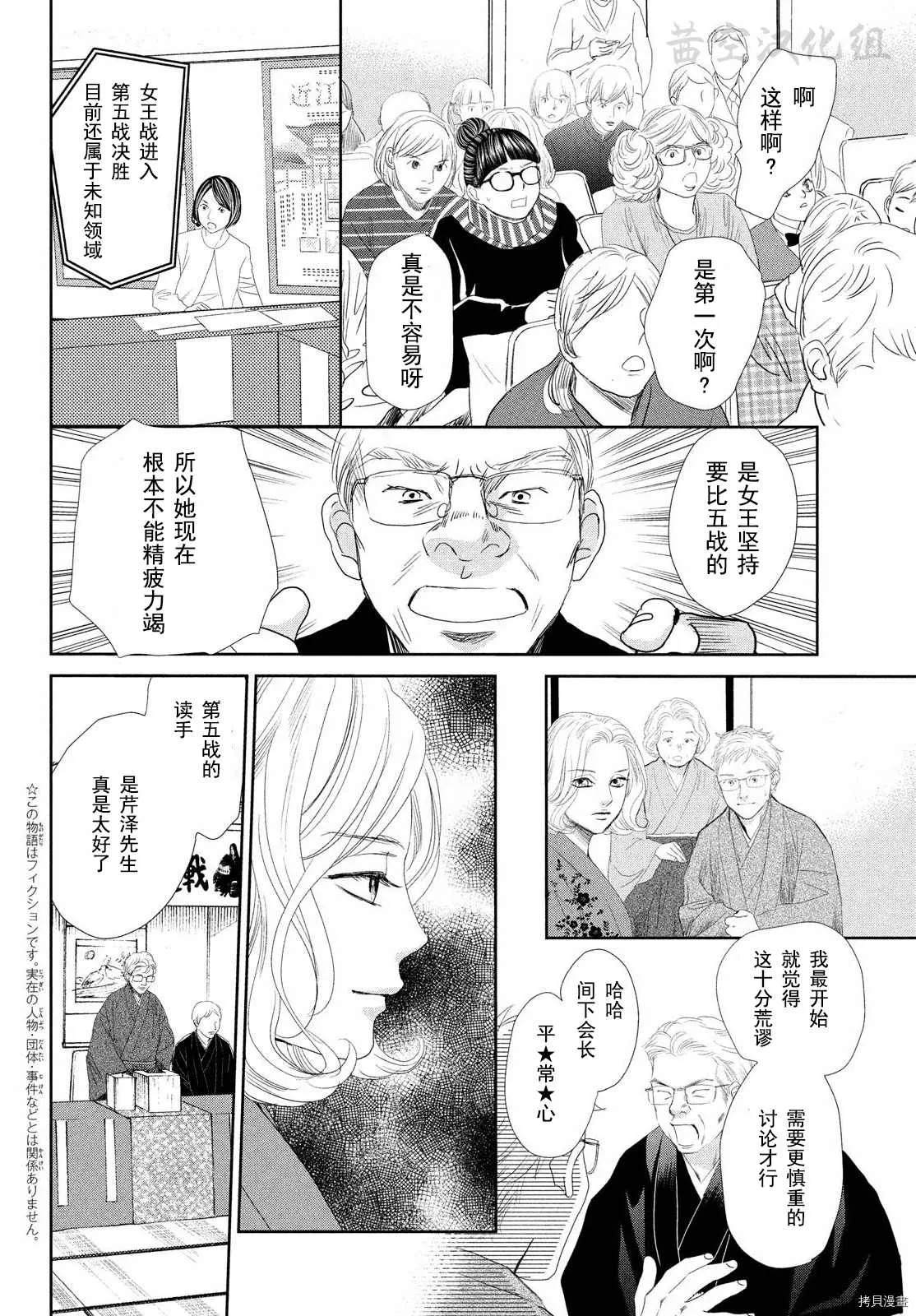 第240话 第3页