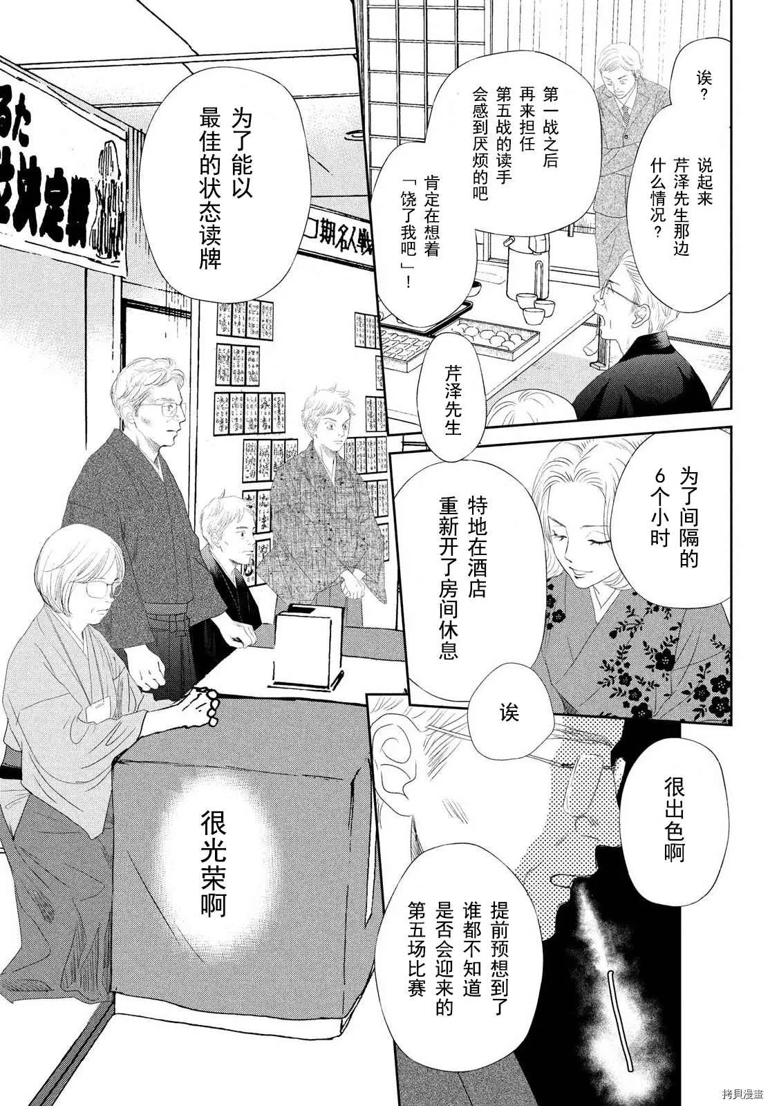 第240话 第4页