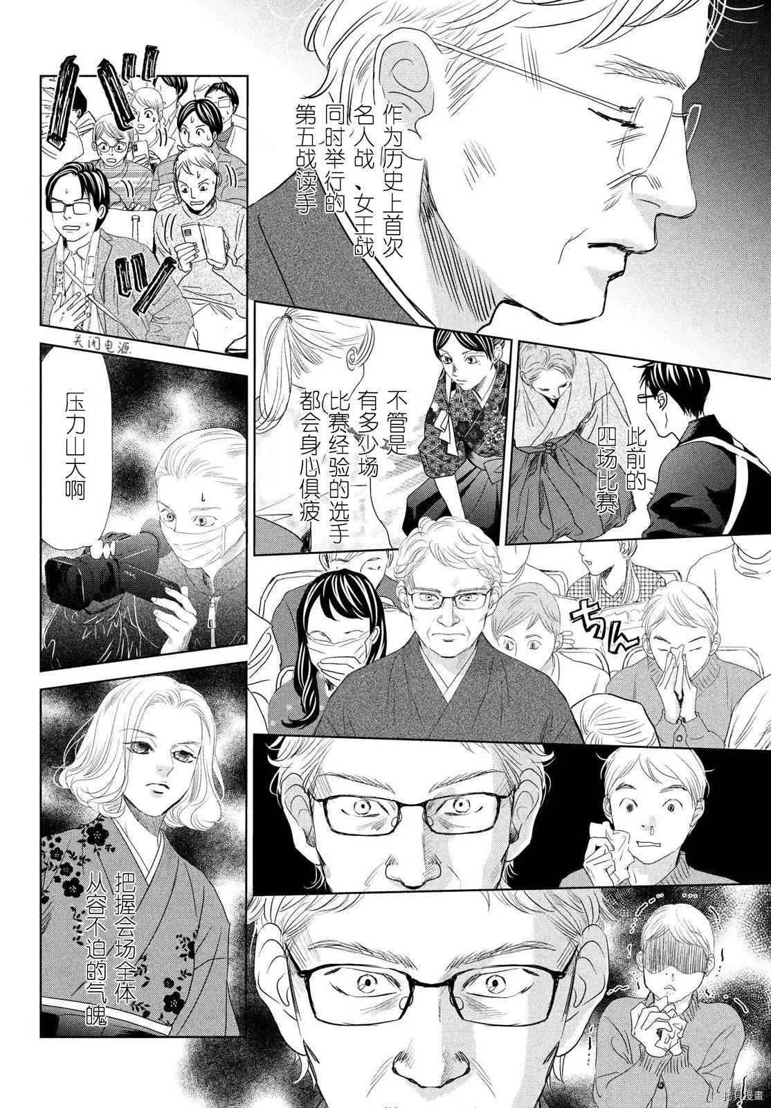 第240话 第5页