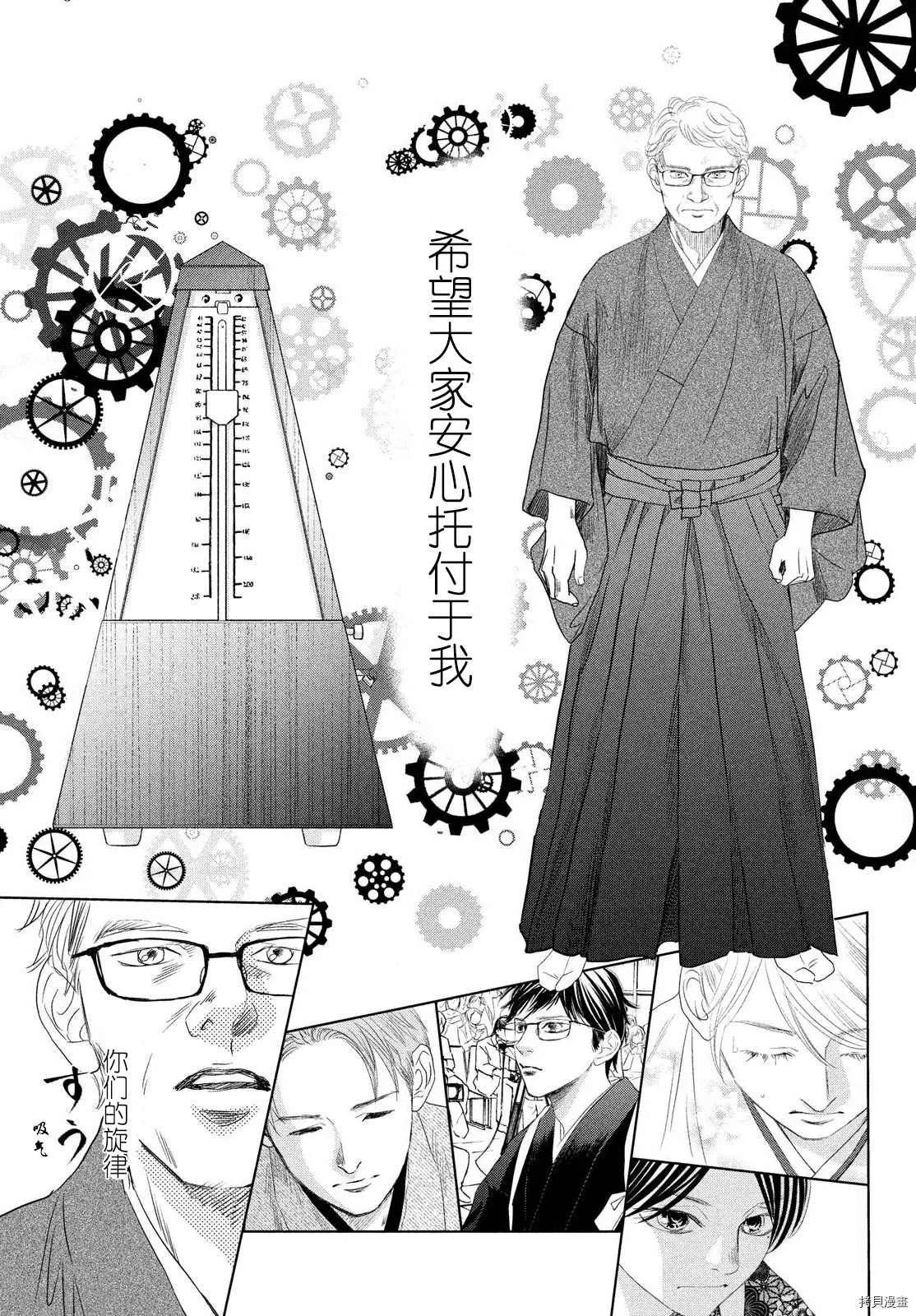 第240话 第6页