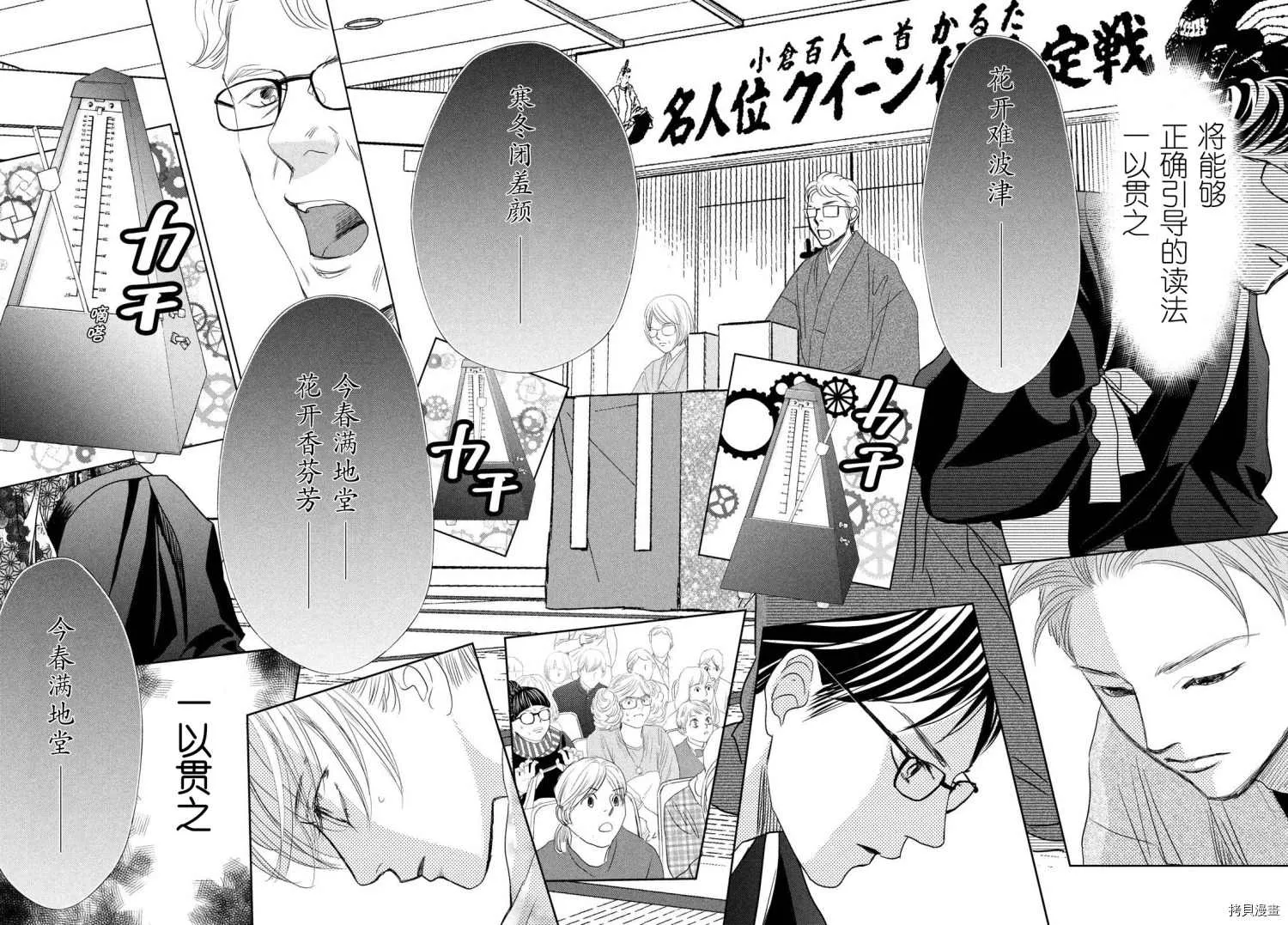 第240话 第7页