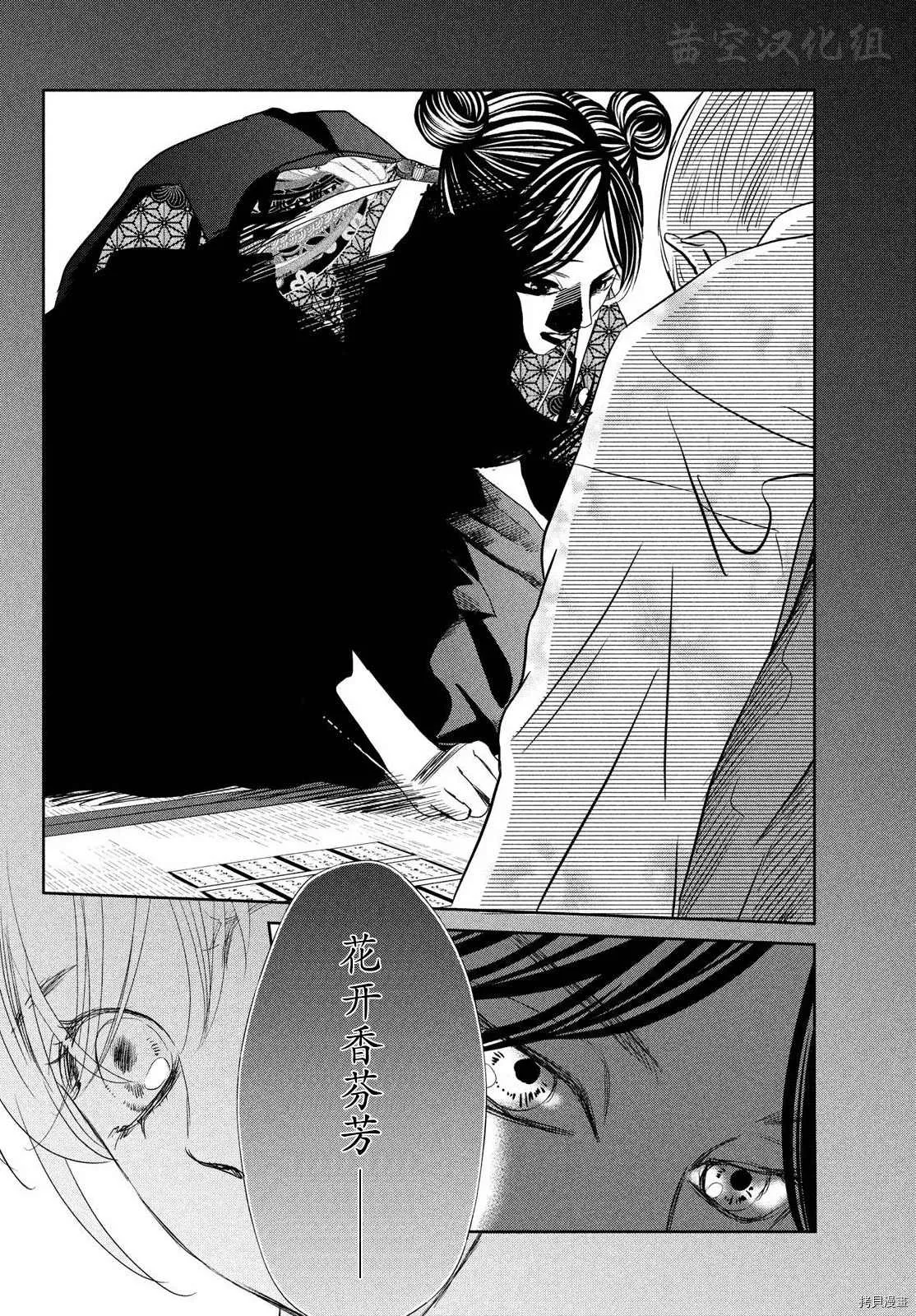 第240话 第8页