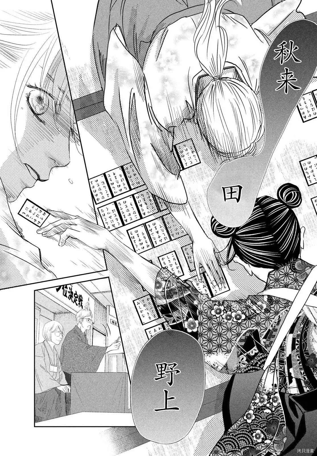 第240话 第9页