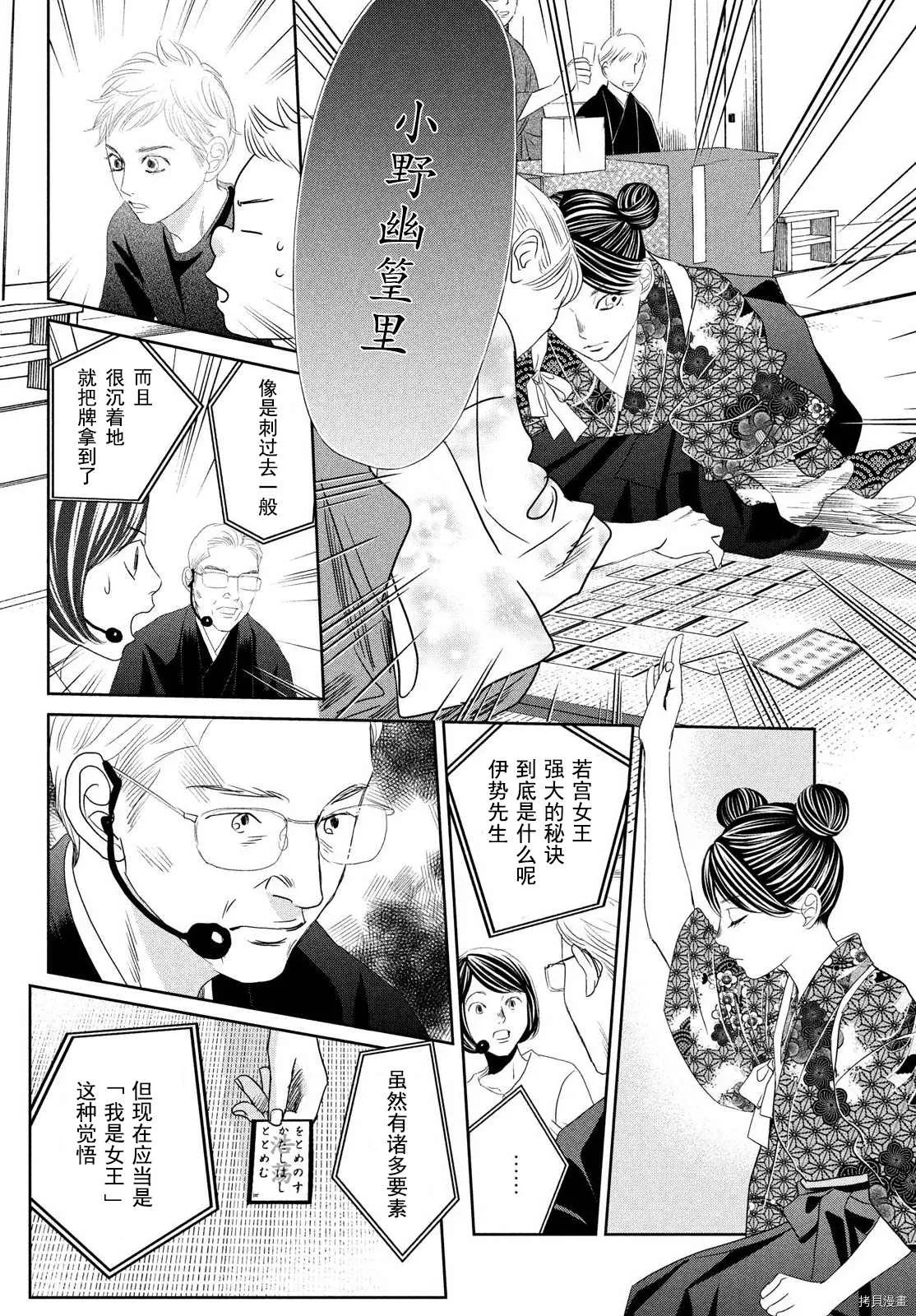 第240话 第10页