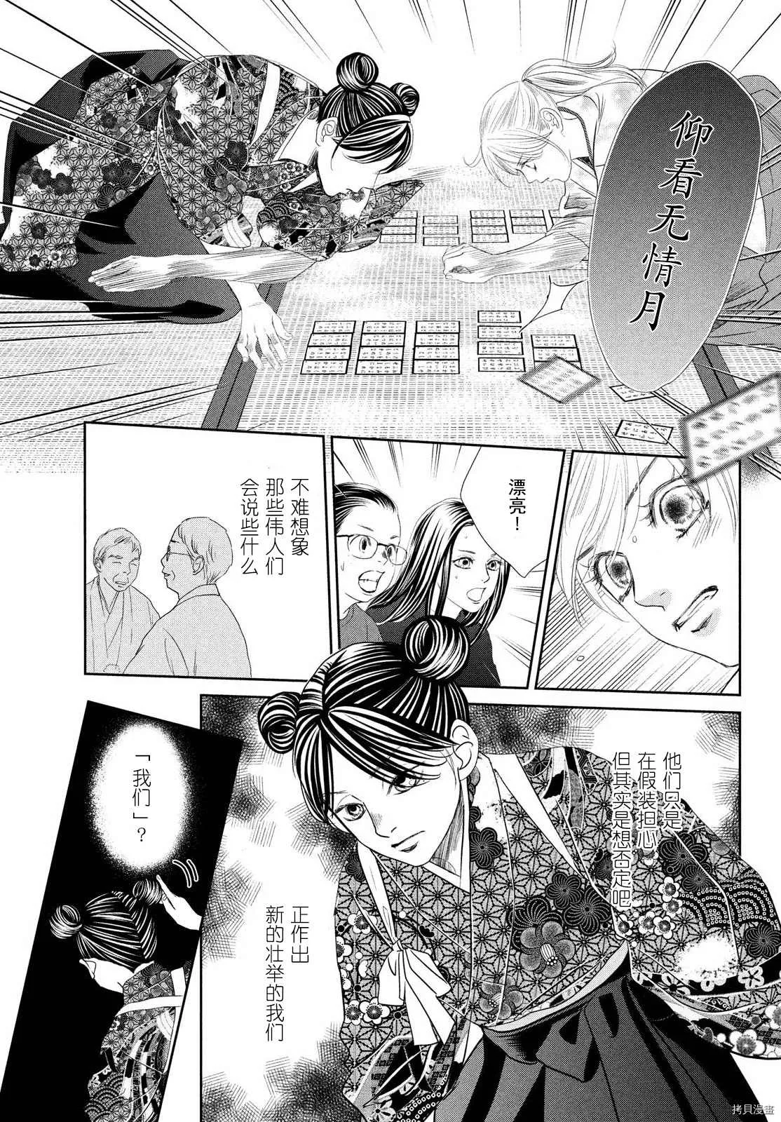 第240话 第11页