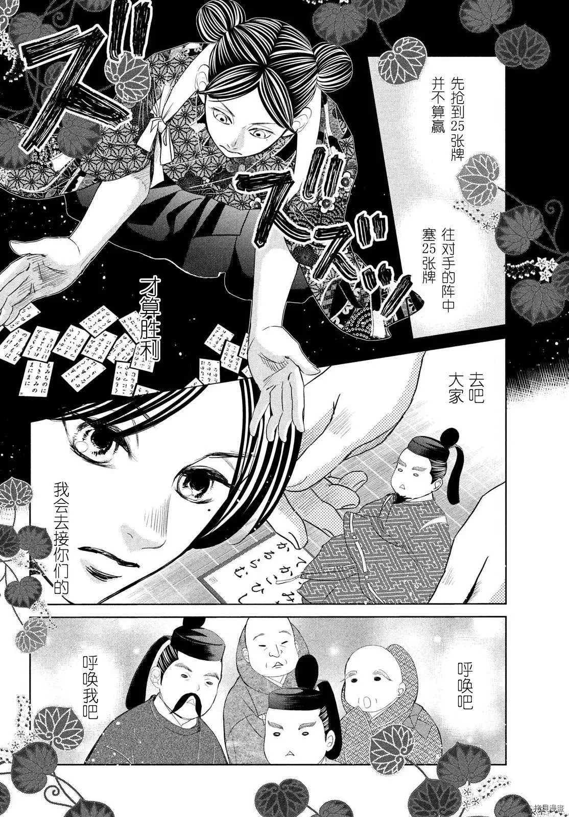 第240话 第14页